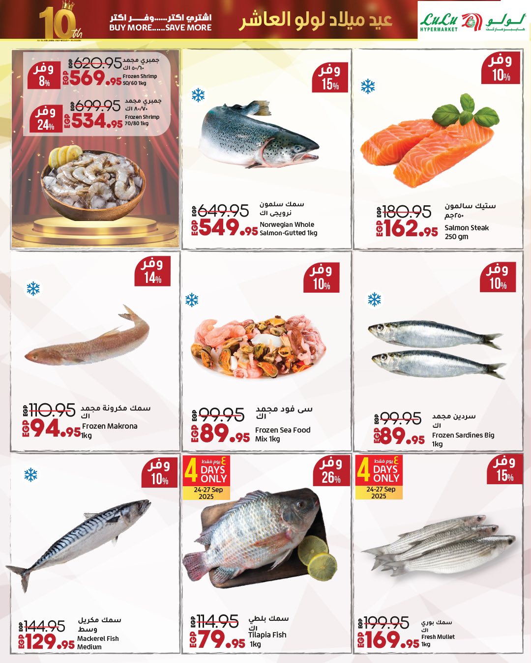 lulu-hypermarket offers from 23sep to 2sep 2025 عروض لولو هايبر ماركت من 23 سبتمبر حتى 2 سبتمبر 2025 صفحة رقم 58